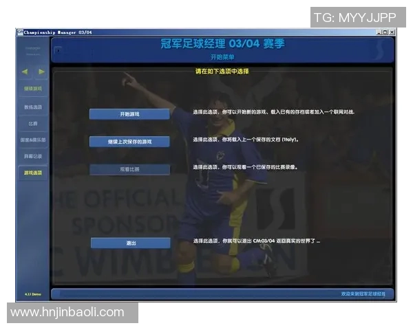 足球经理汉化攻略与技巧分享助你轻松打造冠军球队的梦想之旅